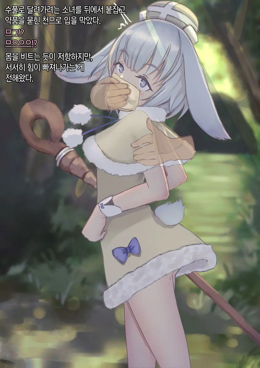 Isekai Saimin Tanetsuke Keikaku ~Saijaku No Ore Ga Shison O Nokosu Houhou~ | 이세계 최면 씨뿌리기 계획 ~최약체인 내가 아이를 남기는 방법~